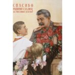 poster di propaganda stalin