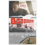 inizio del film poster