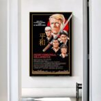 furyo poster 2