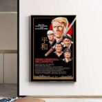 furyo poster 2