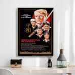 furyo poster 2