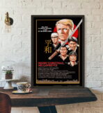 furyo poster 2