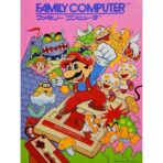 mario vintage poster 2